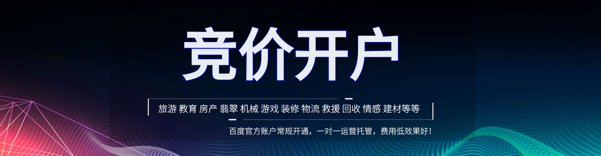 前金sem托管